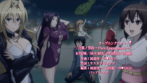 Sekirei: Pure Engagement